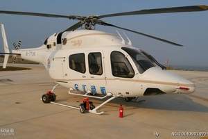 直升机空中游览